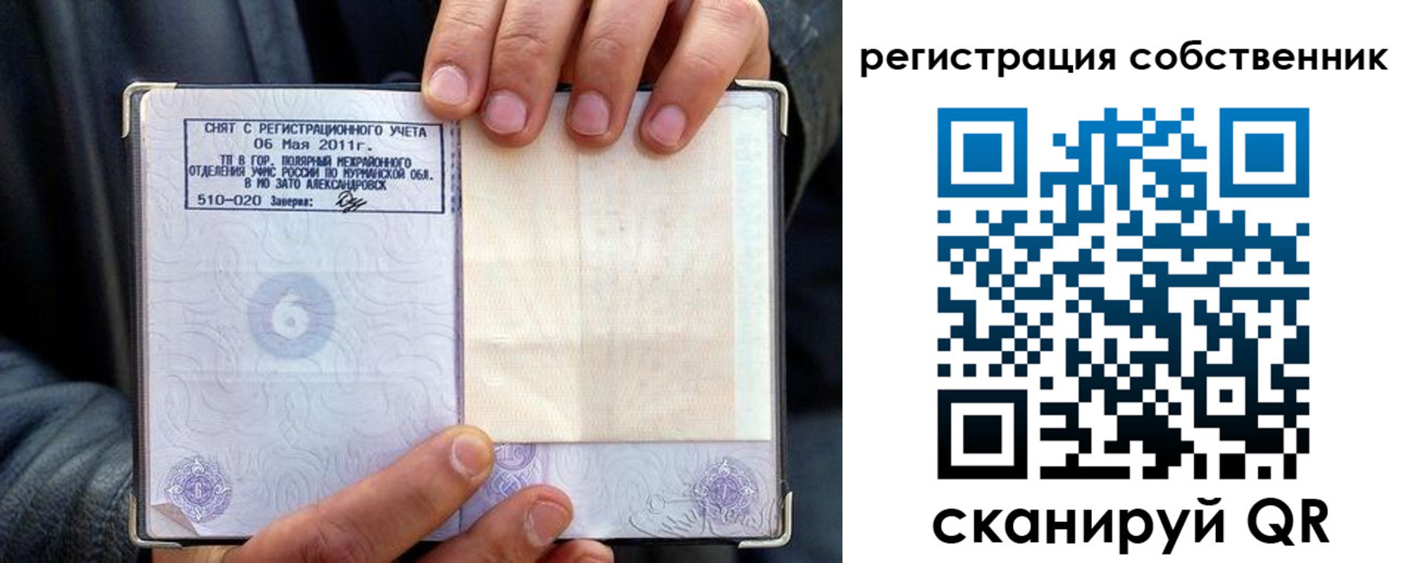 пропишу в квартире в Белебее