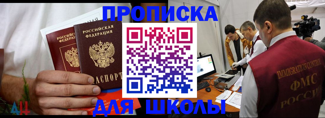 временная регистрация надежно в Белебее