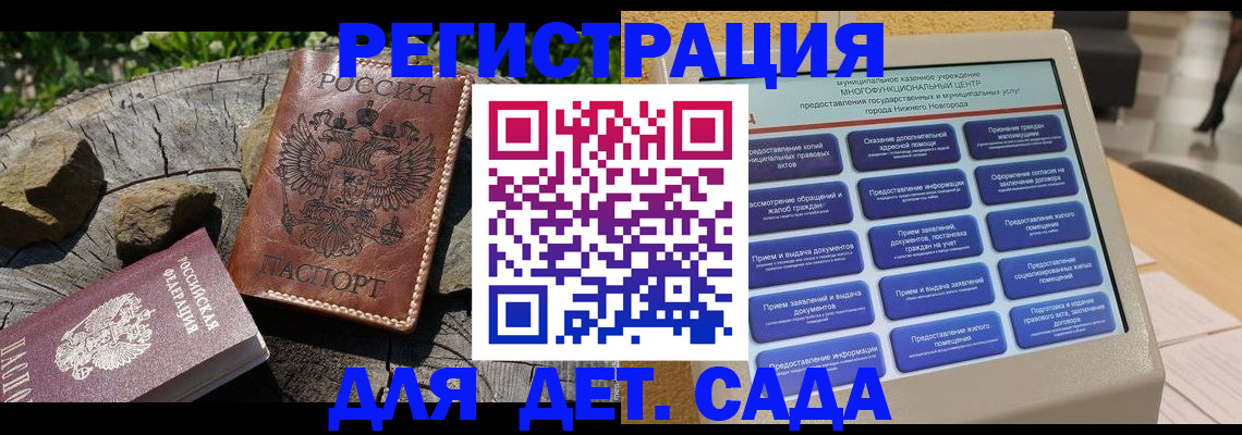 временная регистрация поиск в Белебее
