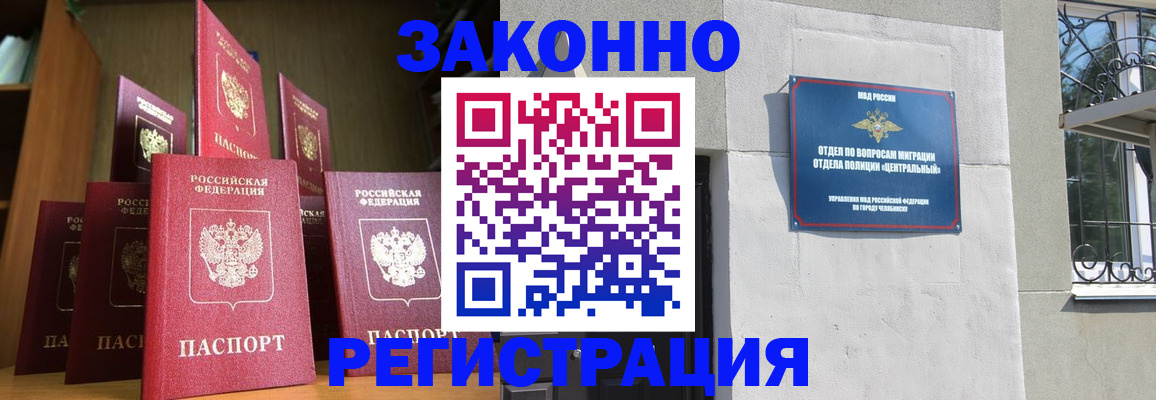 временная регистрация поиск в Белебее