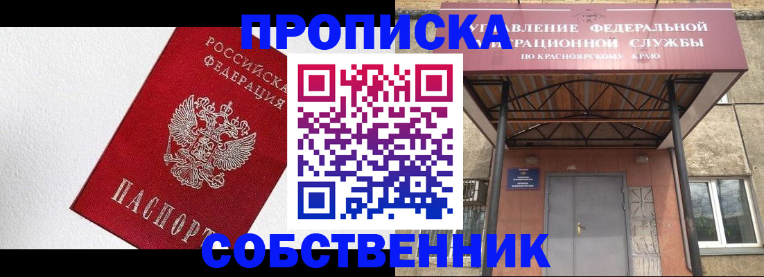 прописка для военкомата в Белебее