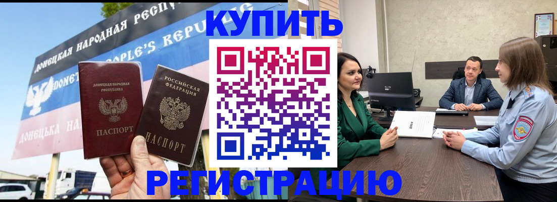 прописка иностранных граждан в Белебее